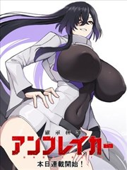 妖神记漫画角色聂离形象图